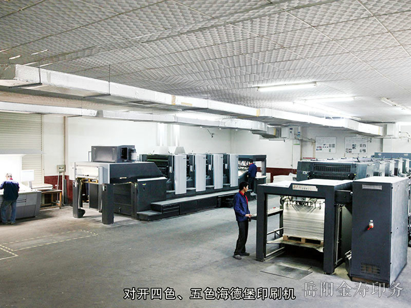 海德堡四色、五色印刷機(jī)